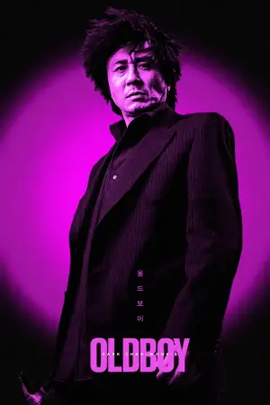 Постер до фильму"Олдбой" #517256