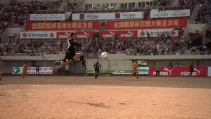 Задник до фильму"Шаолінський футбол" #770445