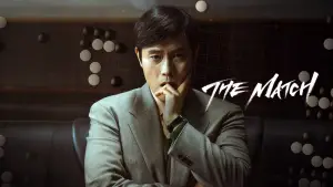 Задник до фильму"Партія" #620428