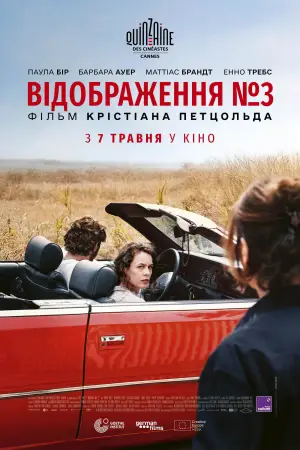 Відображення №3