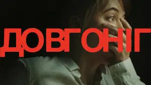 Задник до фильму"" #553992