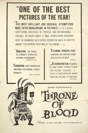 Постер до фильму"Трон у крові" #752218