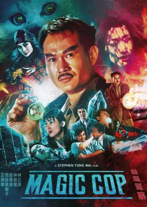 Постер до фильму"驅魔警察" #894647