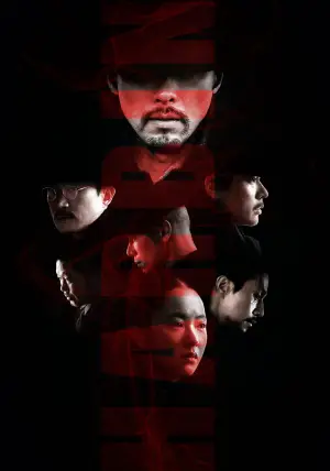 Постер до фильму"Харбін" #646671