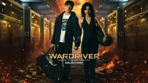 Задник до фильму"Wardriver" #816422
