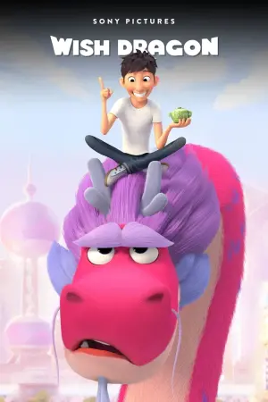 Постер до фильму"Дракон бажань" #53803