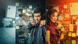 Задник до фильму"追恶" #796015