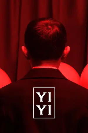 Постер до фильму"Один і два" #534710