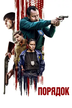 Постер до фильму"Кривавий лідер" #607426