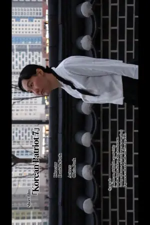 Постер до фильму"" #569412