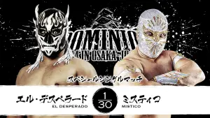 Задник до фильму"NJPW Dominion 6.14 In Osaka-Jo Hall" #915520