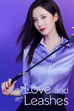 Постер до фильму"Любов на прив’язі" #153680