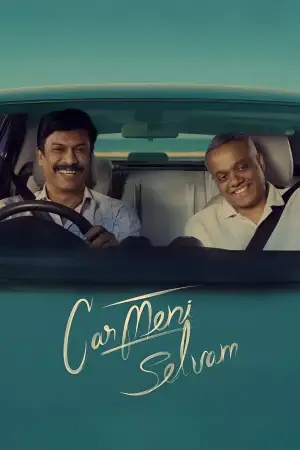 Постер до фильму"கார்மேனி செல்வம்" #796798
