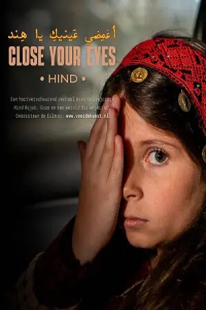 Постер до фильму"Close Your Eyes Hind" #875016