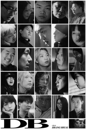 Постер до фільму "DB"