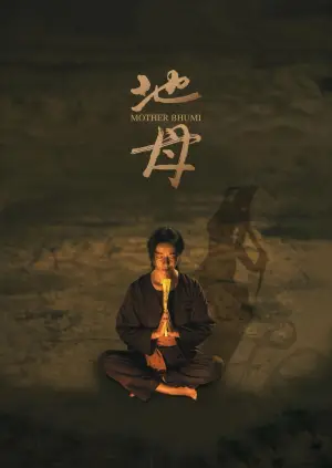 Ibu Bhumi