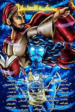 Постер до фильму"" #544793