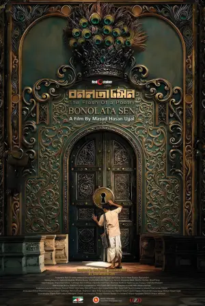 Постер до фильму"বনলতা সেন" #821340
