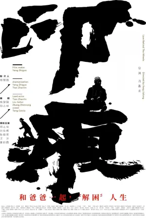 Постер до фильму"" #480158