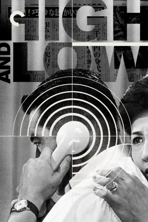 Постер до фильму"Рай і пекло" #685347