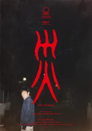 Постер до фильму"" #536249