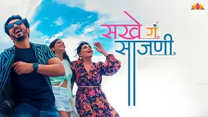 Задник до фильму"Sakhe Ga Saajani" #803752