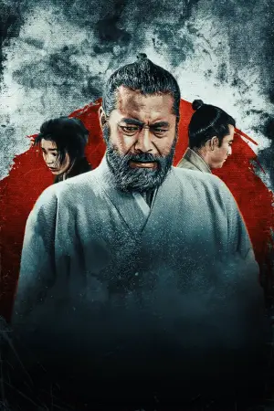 Постер до фильму"Червона борода" #750689