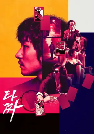 Постер до фильму"" #670902