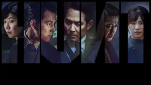 Задник до фильму"헌트" #805553