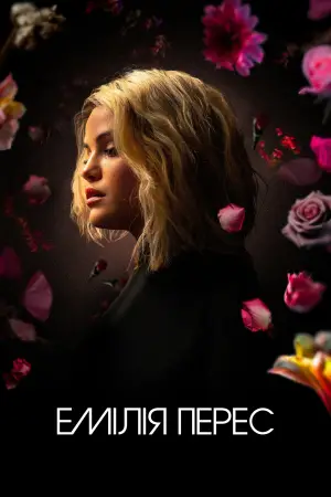 Постер до фильму"" #581518