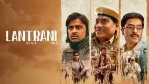 लंतरानी