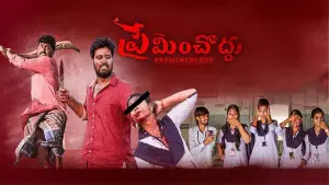 Задник до фильму"Don