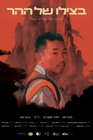 Постер до фильму"" #351209