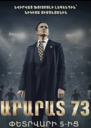 Постер до фильму"" #541622