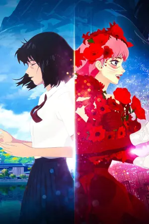 Постер до фильму"Дракон і Принцеса з Ластовинням" #696047