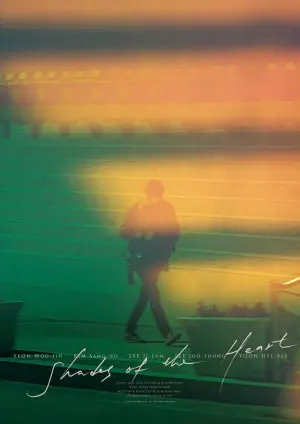 Постер до фильму"" #354577