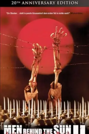 Постер до фильму"黑太陽731續集之殺人工廠" #798529