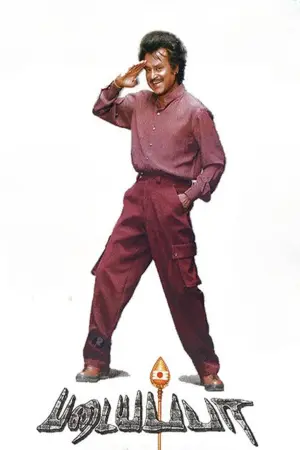 Постер до фильму"" #477902