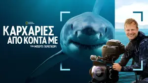 Задник до фильму"Sharks Up Close with Bertie Gregory" #793008