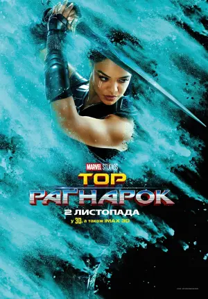 Постер до фильму"Тор: Раґнарок" #14955
