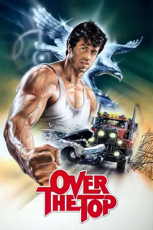 Постер до фильму"Щосили" #677710