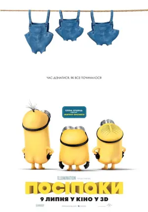 Постер до фильму"Посіпаки" #83631