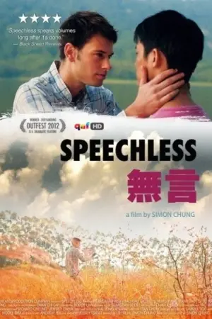 Постер до фільму "Speechless"