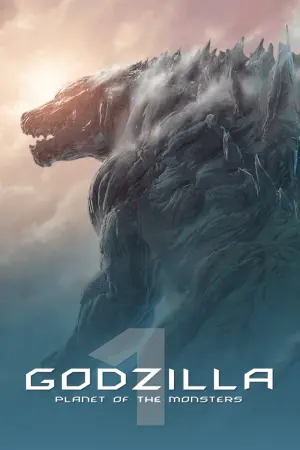 Постер до фильму"Ґодзілла: Планета монстрів" #114225