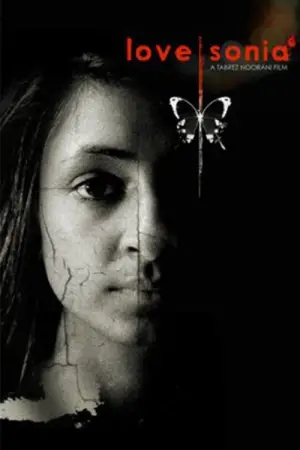 Постер до фильму"З любов