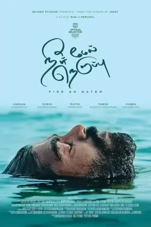 Постер до фильму"" #197465