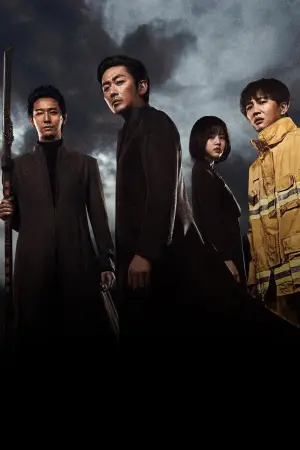 Постер до фильму"신과함께-죄와 벌" #750634