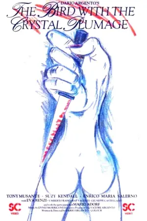 Постер до фильму"" #233027