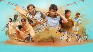 Задник до фильму"லப்பர் பந்து" #756728