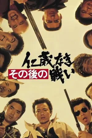 Aftermath of Battles Without Honor and Humanity